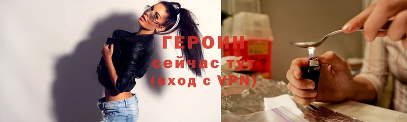 ГЕРОИН Heroin  OMG ССЫЛКА  Еманжелинск 