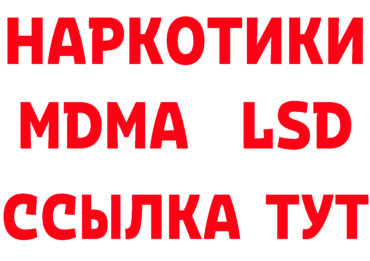 ГЕРОИН хмурый онион сайты даркнета гидра Еманжелинск